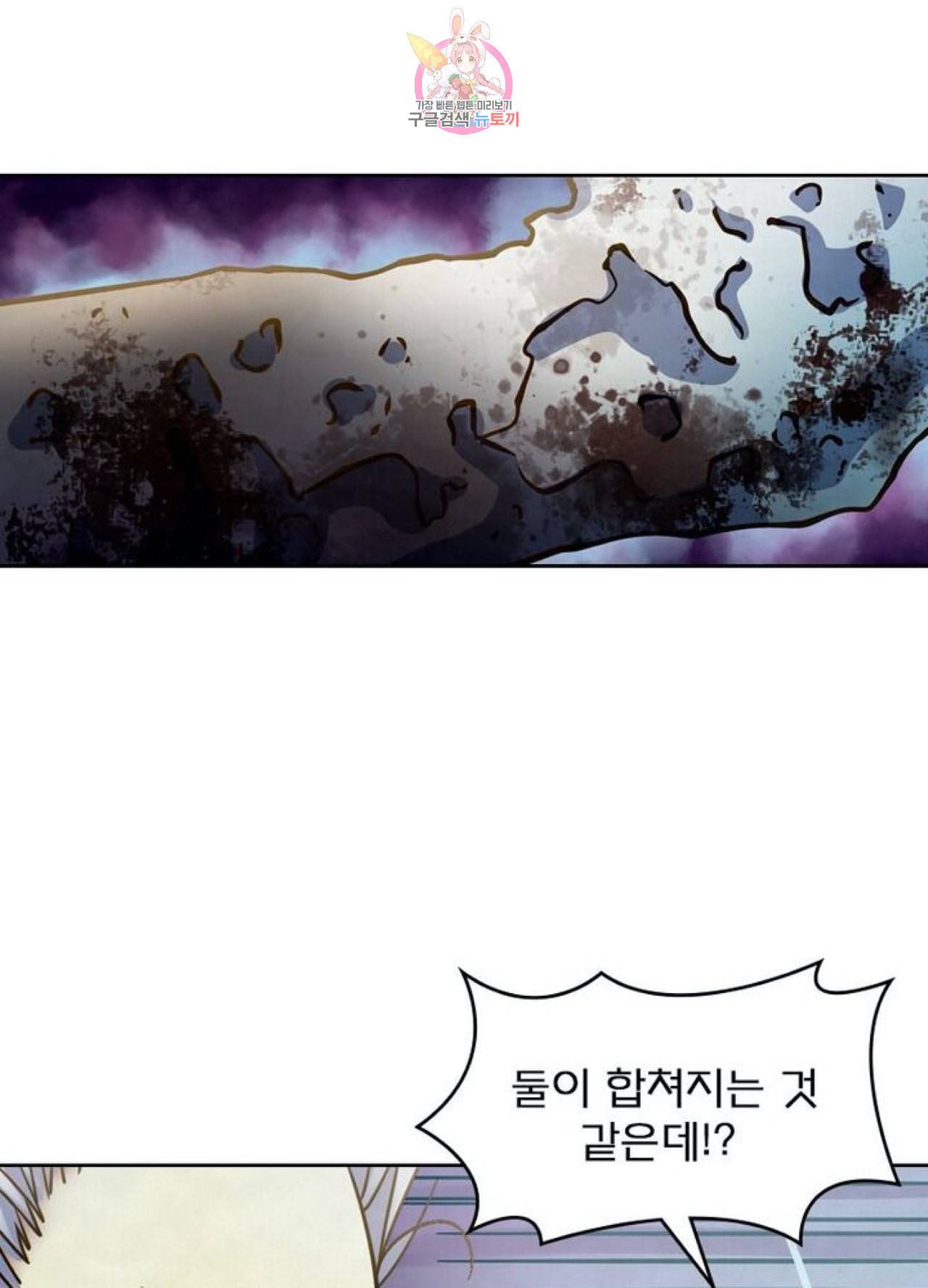 블러디 발렌타인 인류종말  251화 246화 12