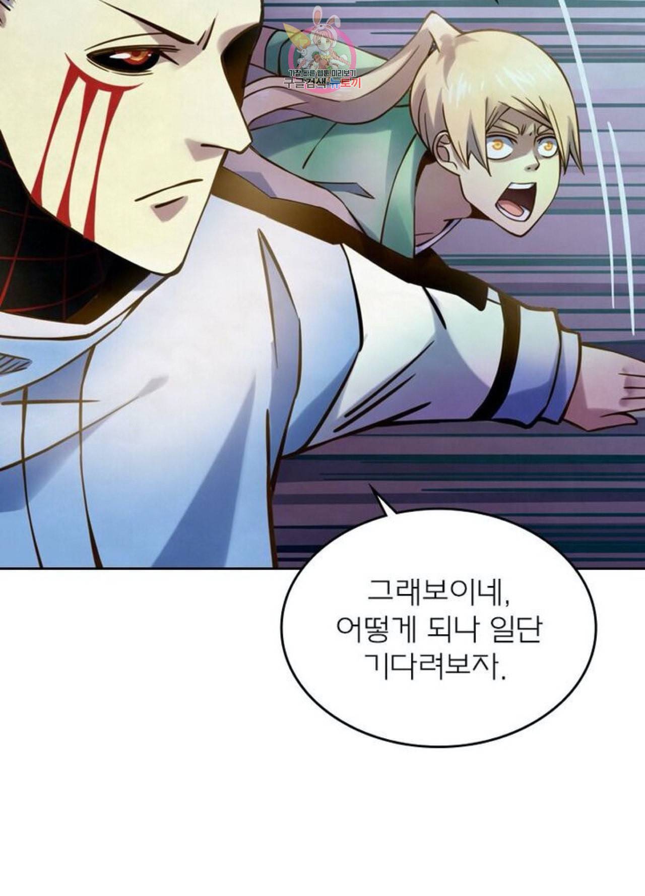 블러디 발렌타인 인류종말  251화 246화 13