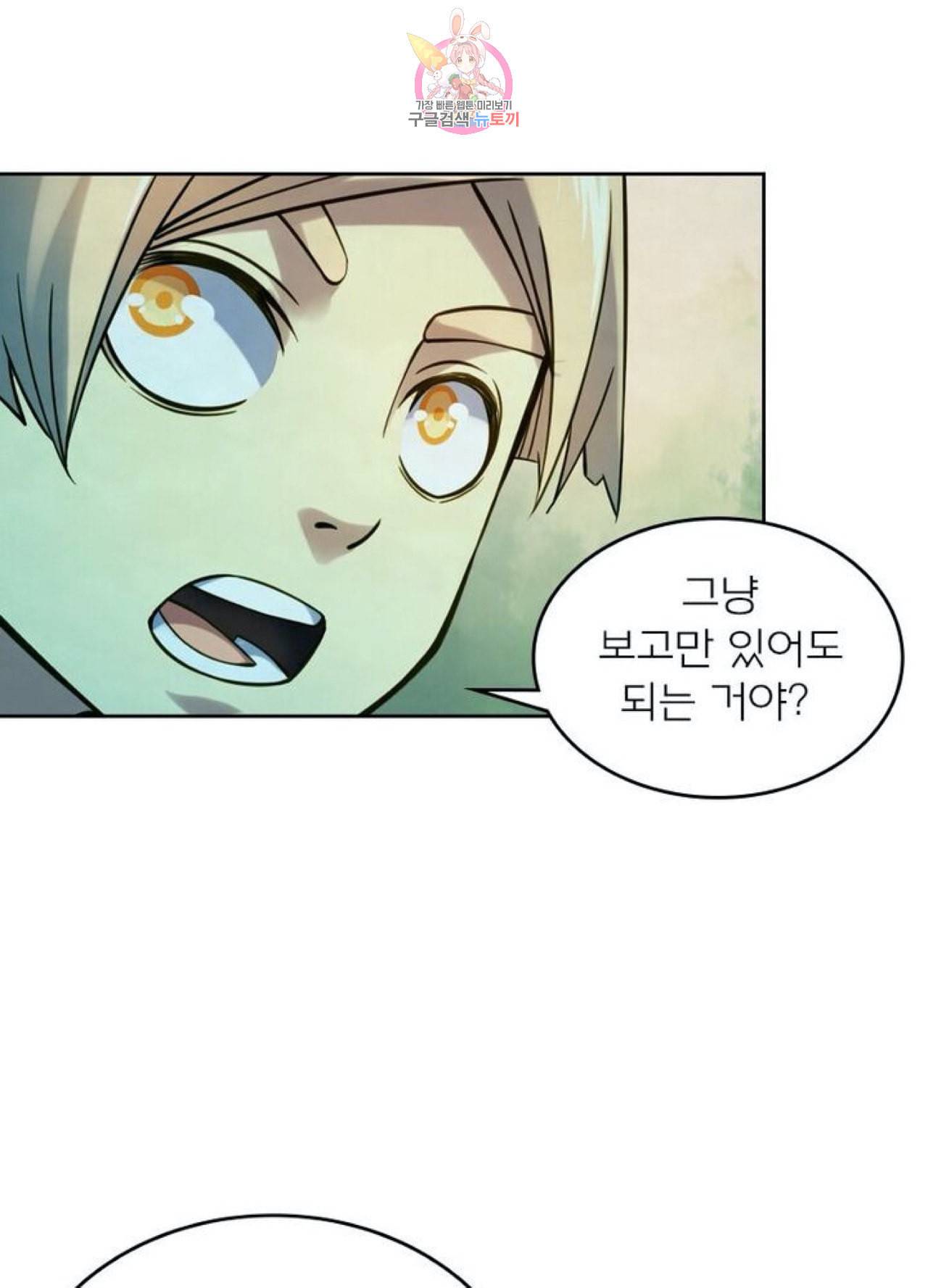 블러디 발렌타인 인류종말  251화 246화 14