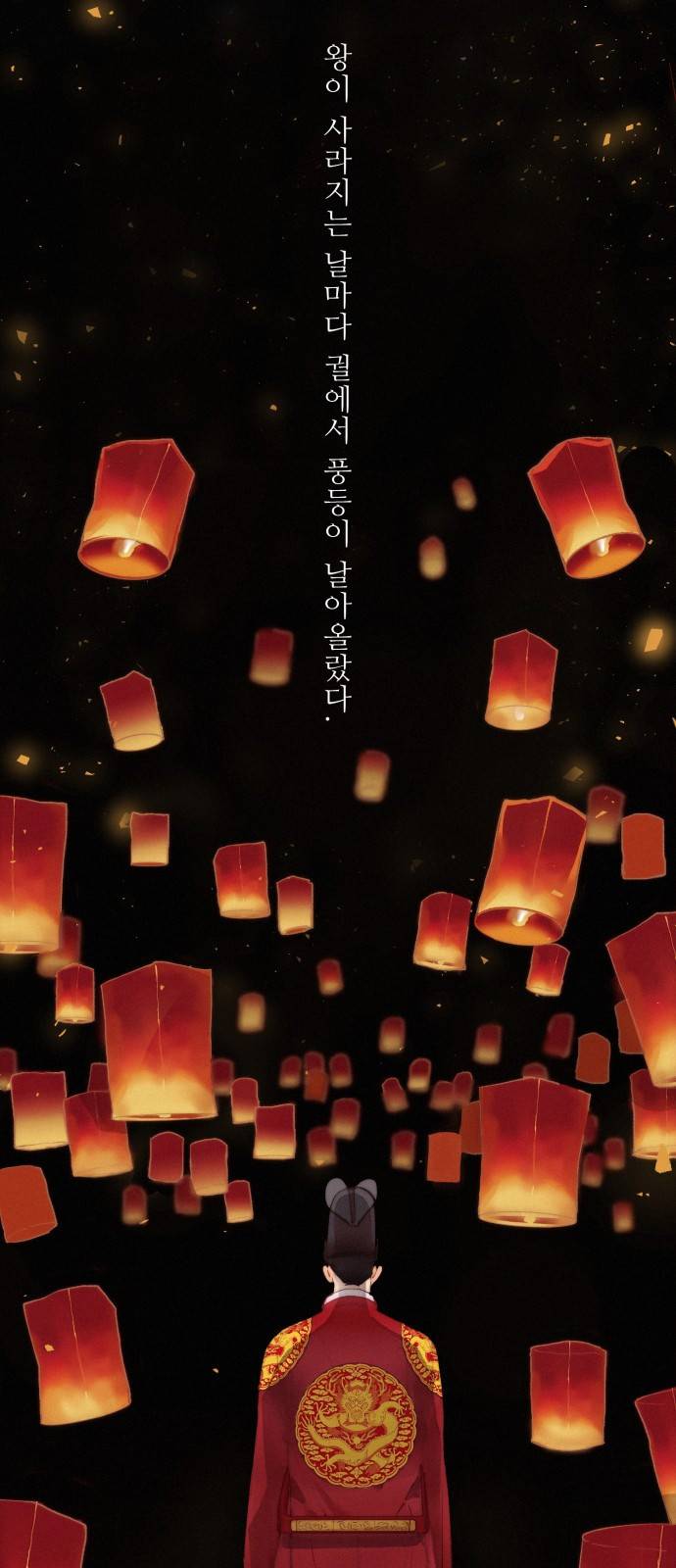 광해의 연인 1화 4