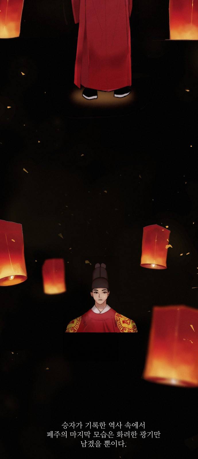 광해의 연인 1화 5