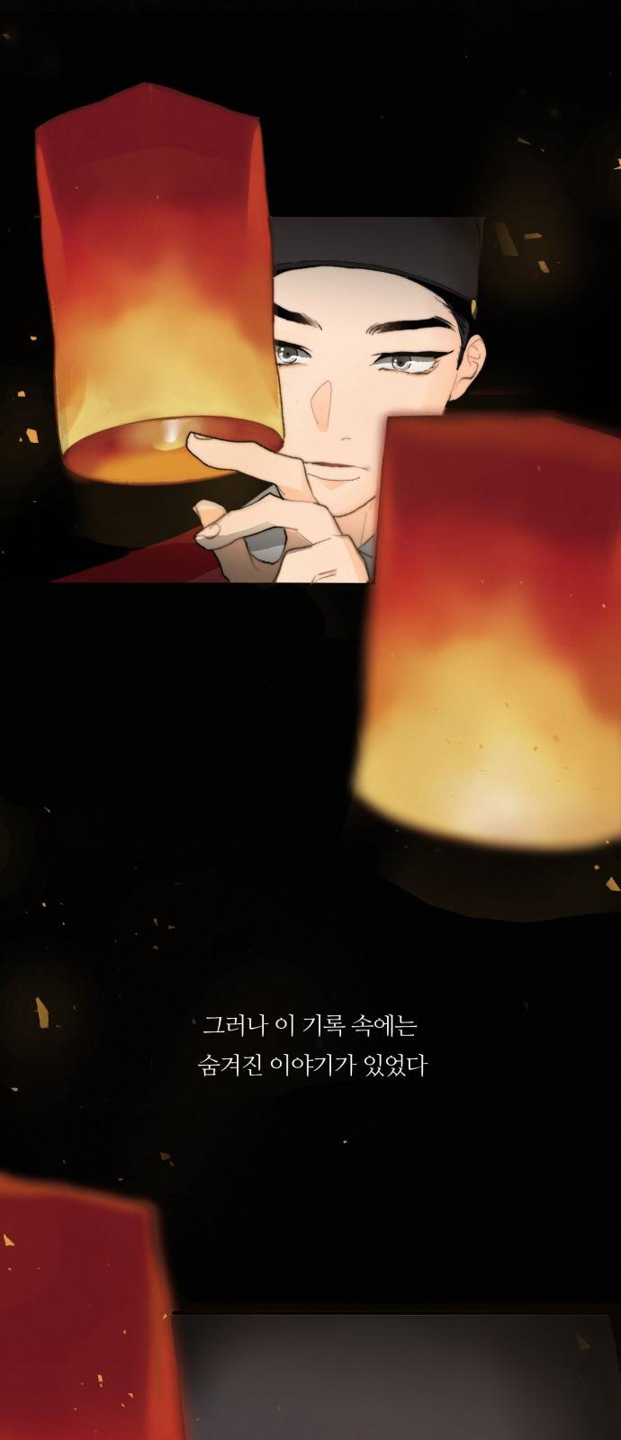 광해의 연인 1화 6