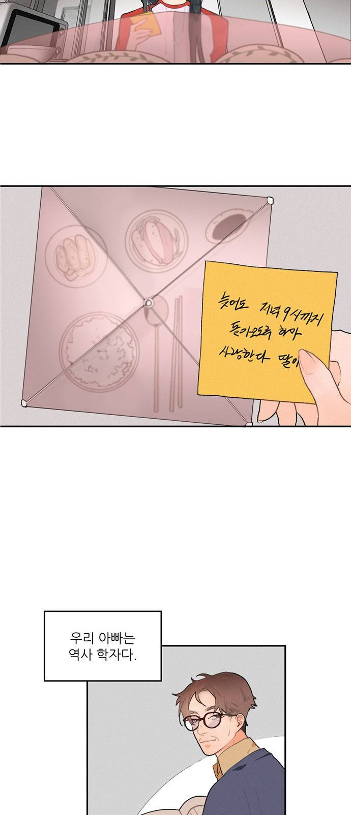 광해의 연인 1화 15