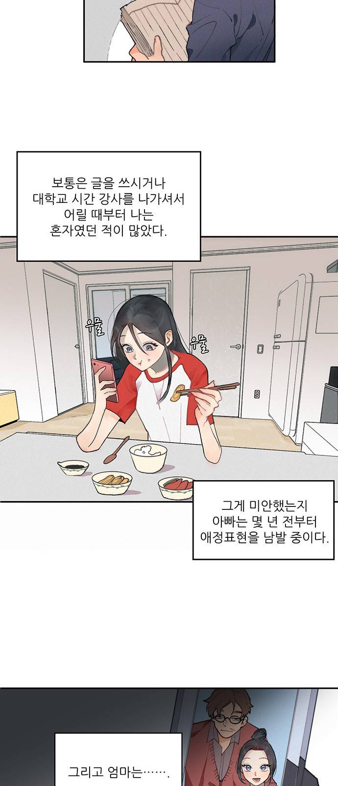 광해의 연인 1화 16