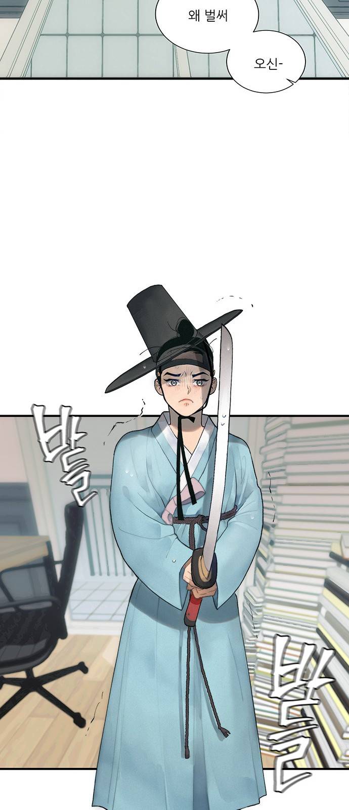 광해의 연인 1화 20