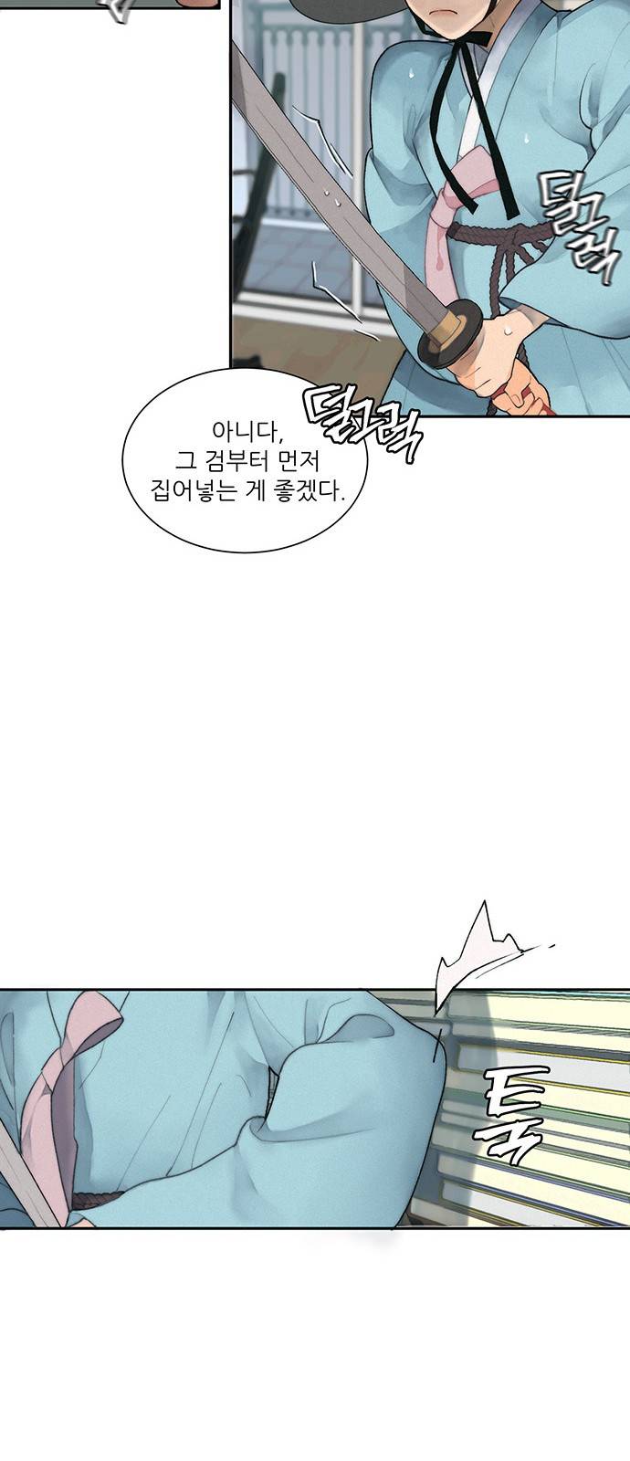 광해의 연인 1화 22