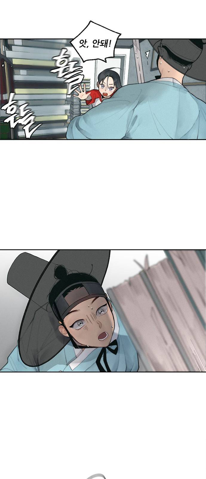 광해의 연인 1화 23