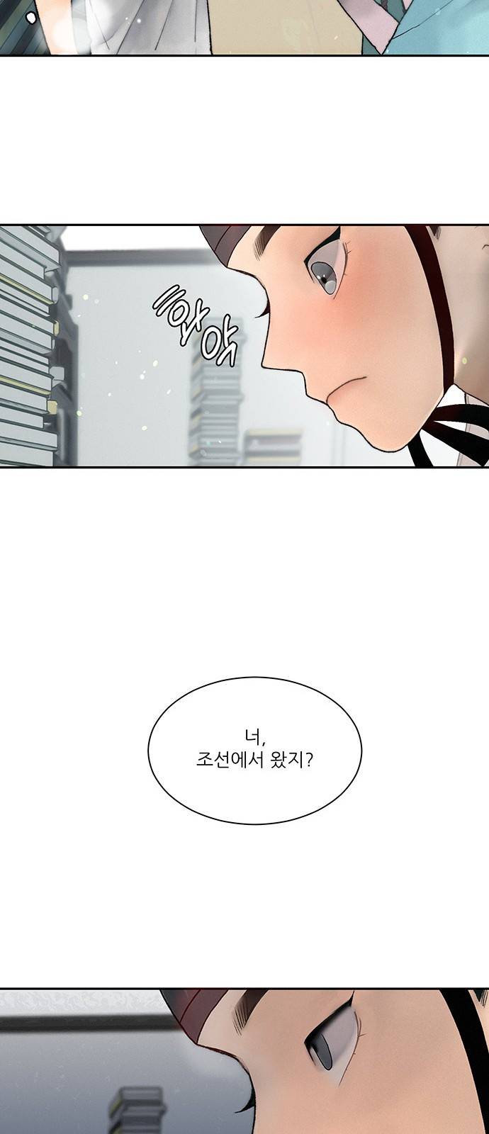 광해의 연인 1화 27