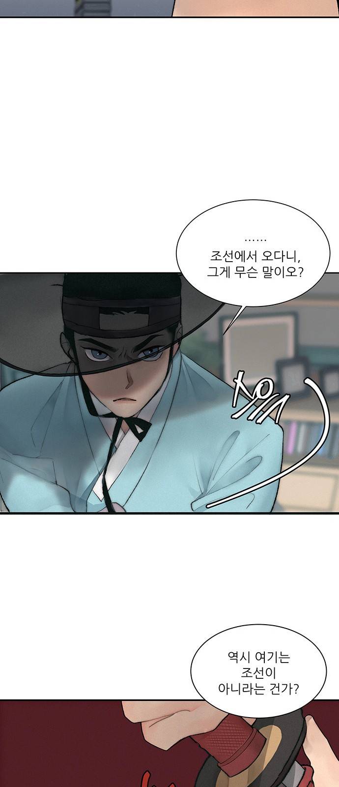 광해의 연인 1화 28