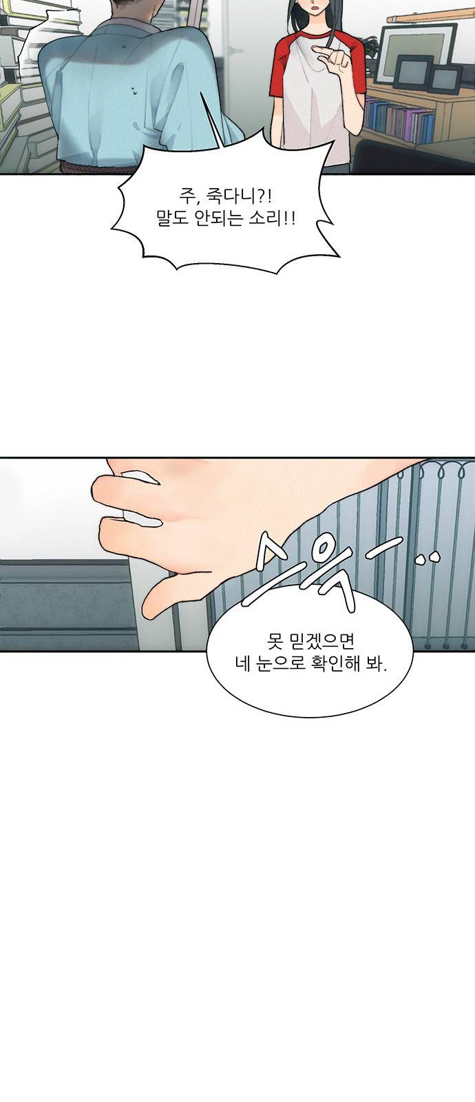 광해의 연인 1화 30