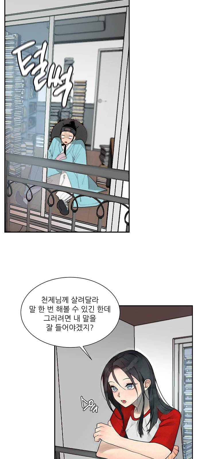 광해의 연인 1화 33