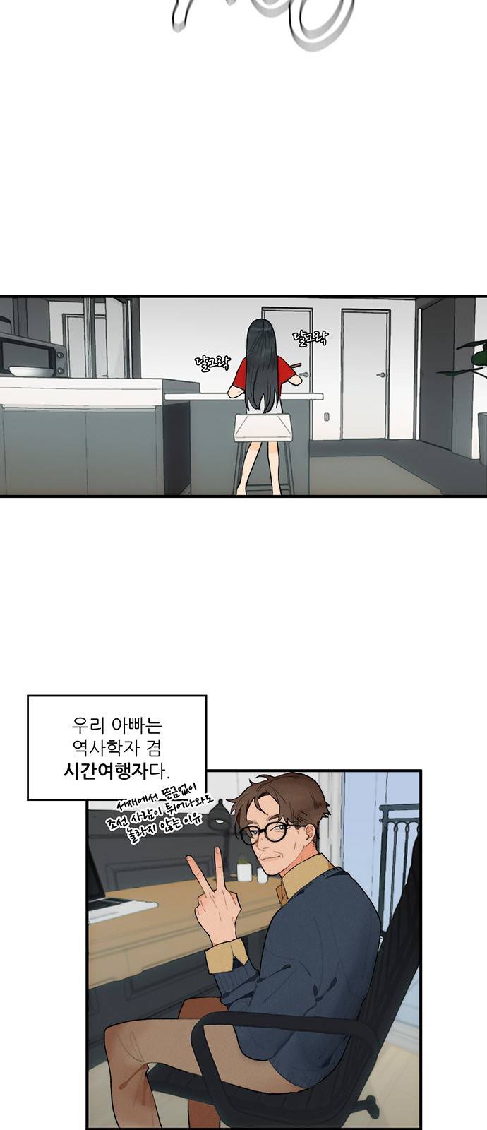 광해의 연인 1화 35