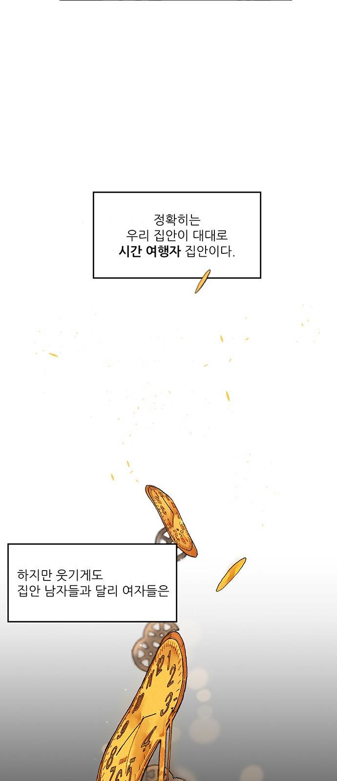 광해의 연인 1화 36