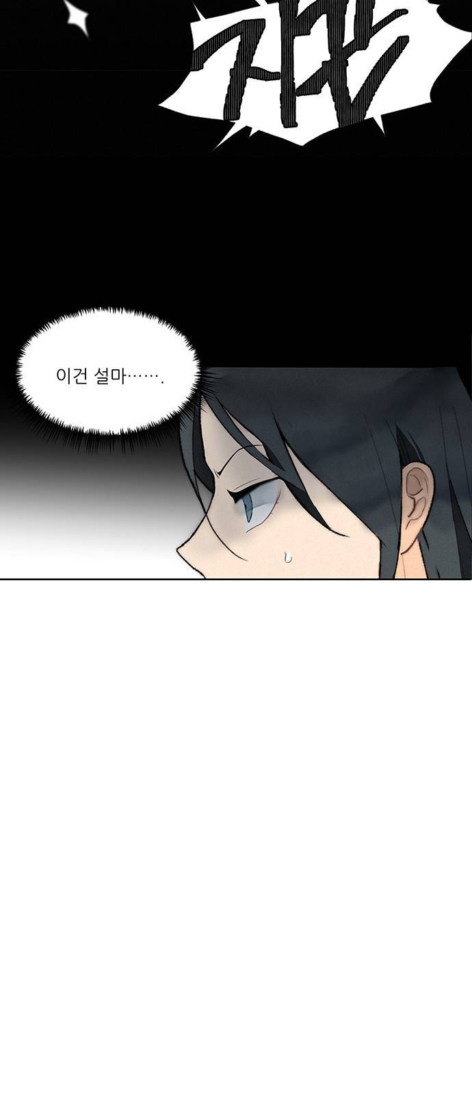 광해의 연인 1화 39