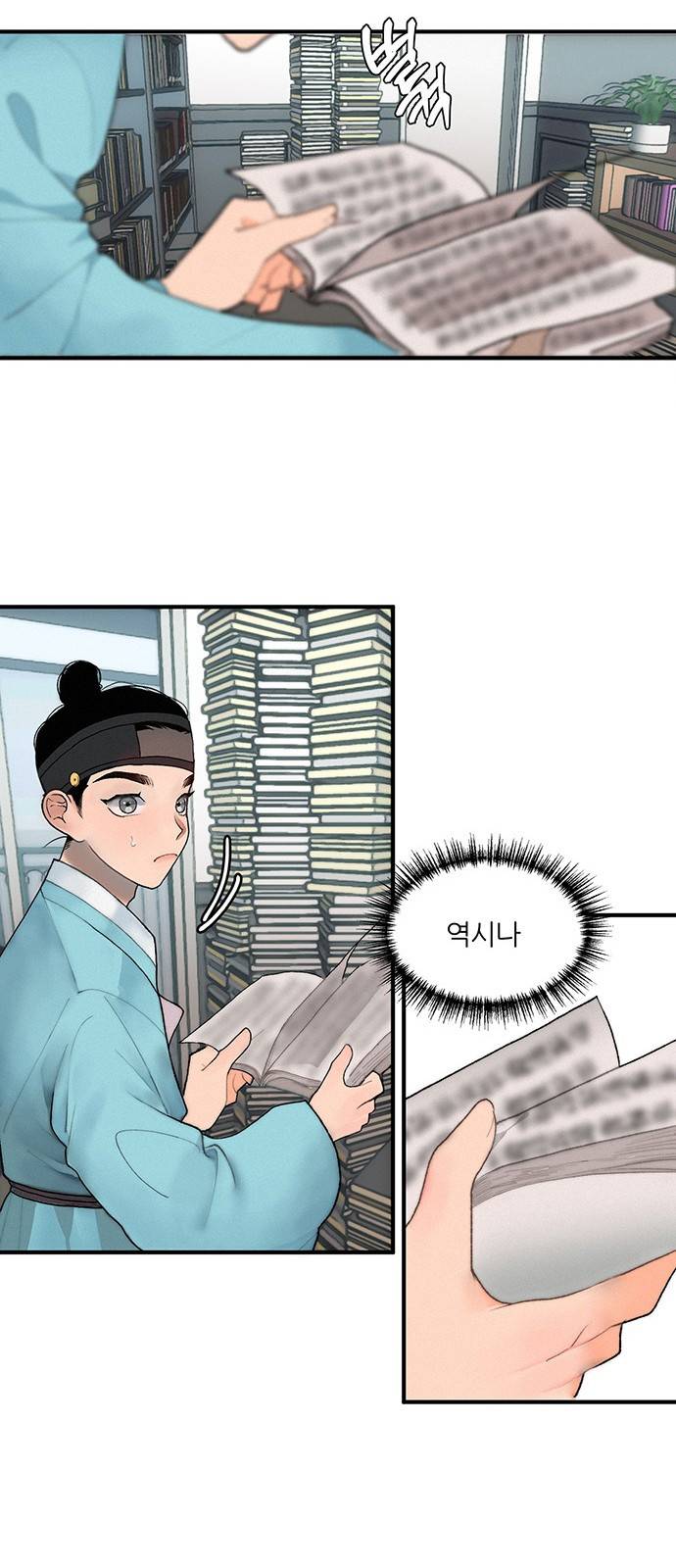 광해의 연인 1화 40