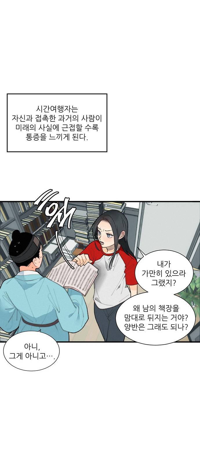 광해의 연인 1화 41