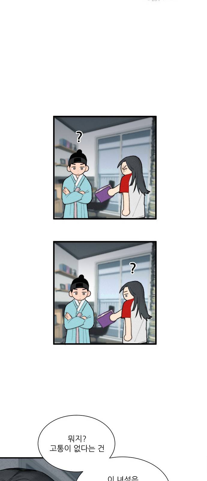 광해의 연인 1화 46