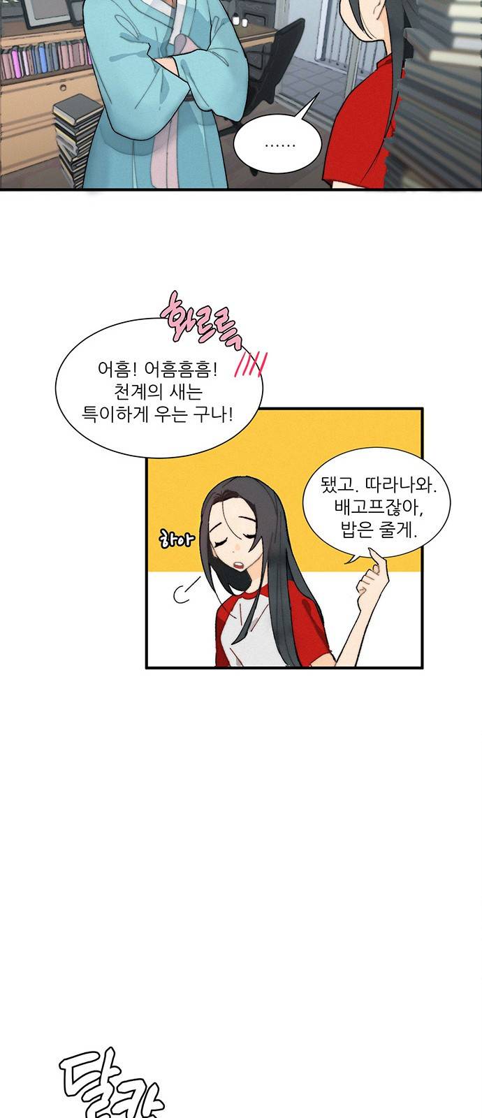 광해의 연인 1화 48