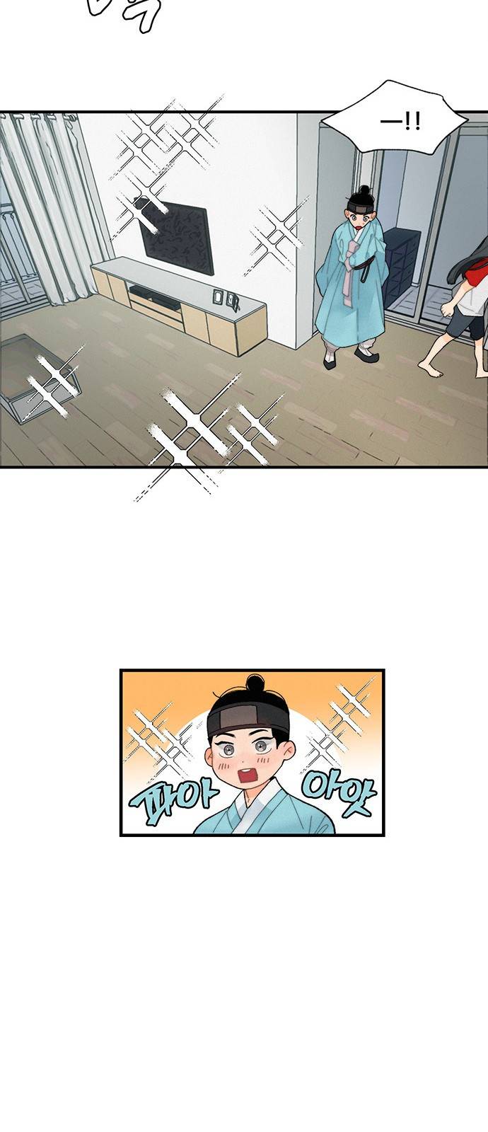 광해의 연인 1화 49