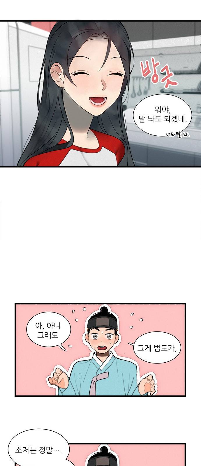광해의 연인 1화 55