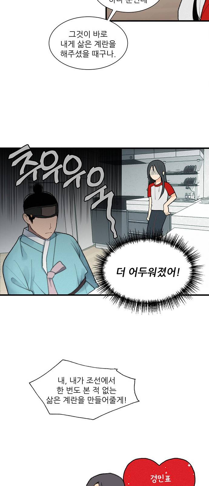 광해의 연인 1화 57