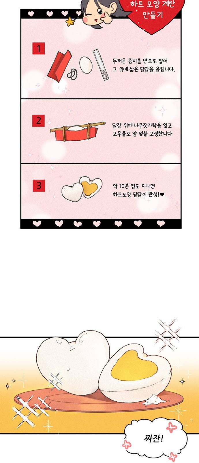 광해의 연인 1화 58