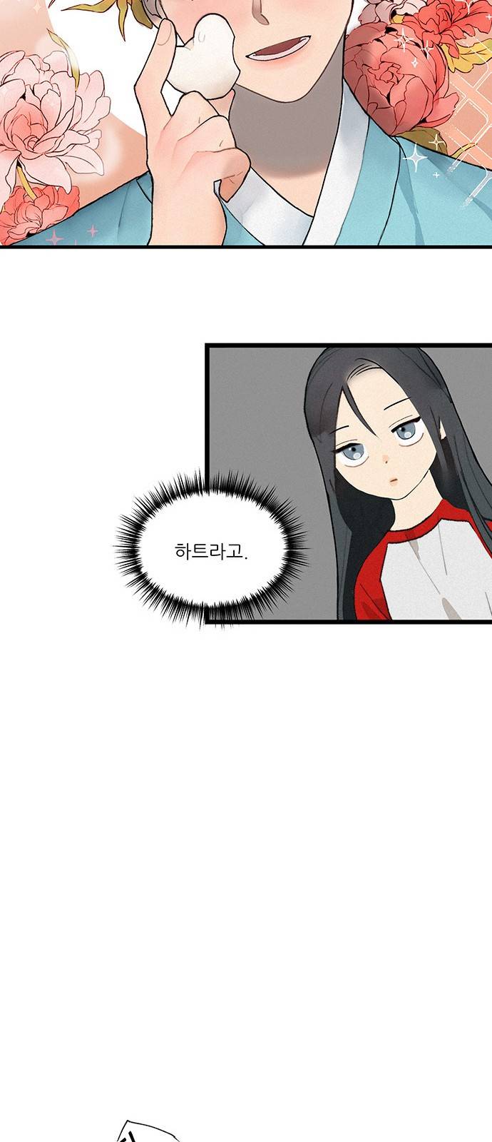 광해의 연인 1화 60
