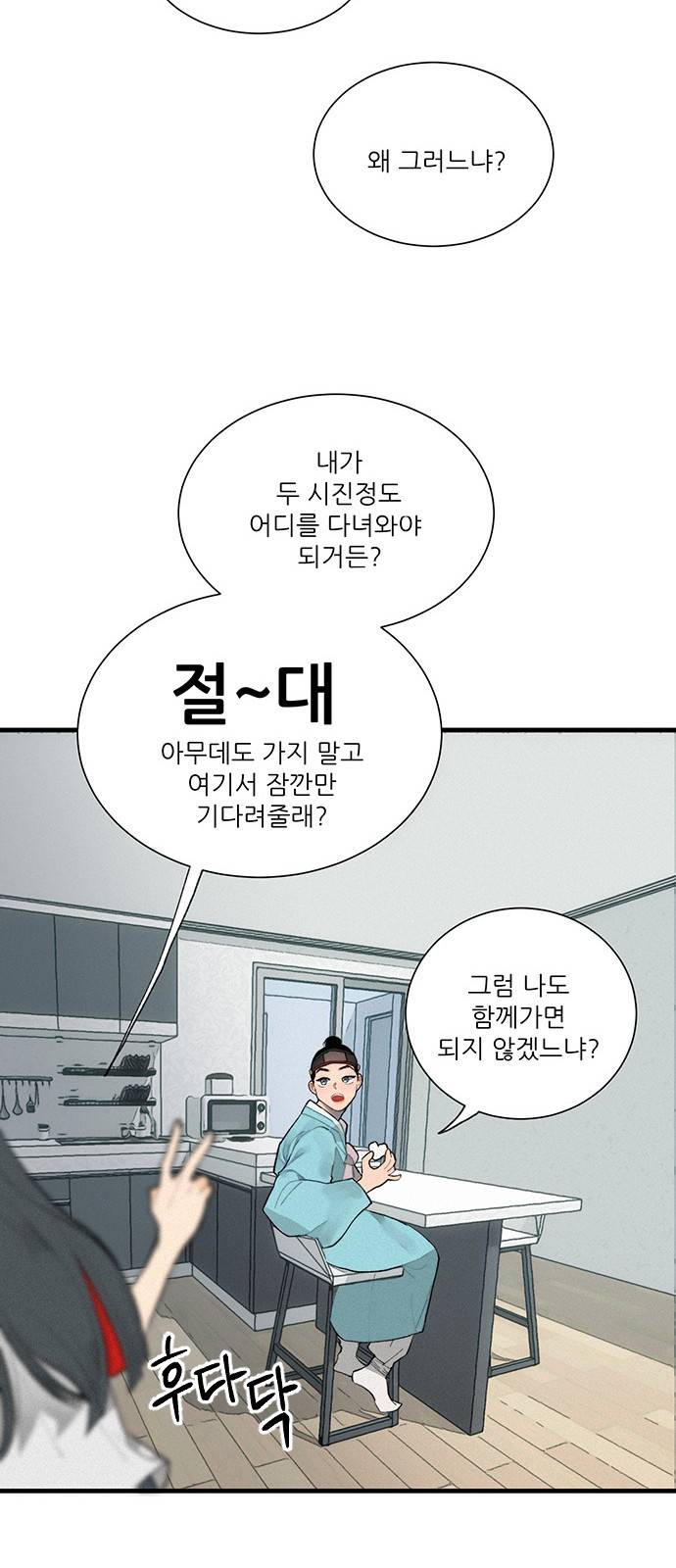 광해의 연인 1화 62
