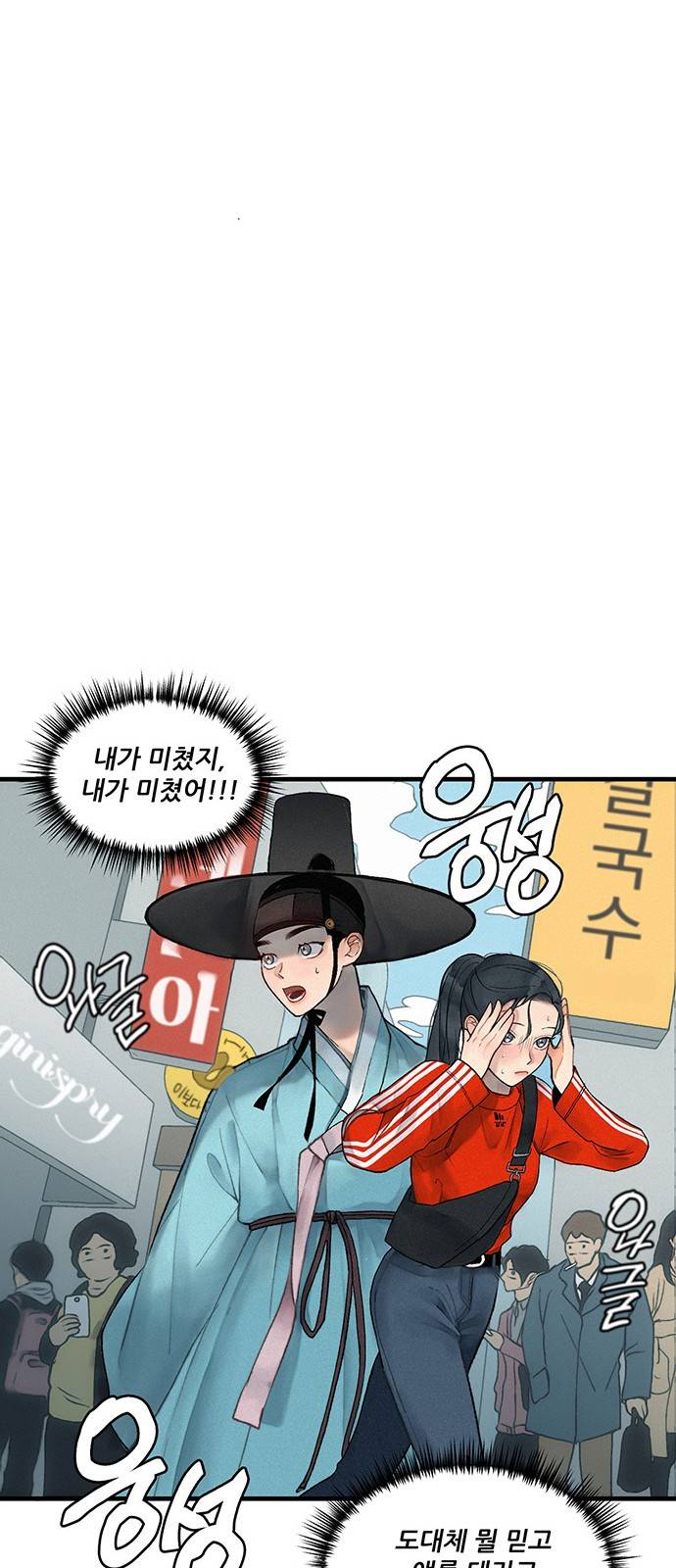 광해의 연인 1화 65