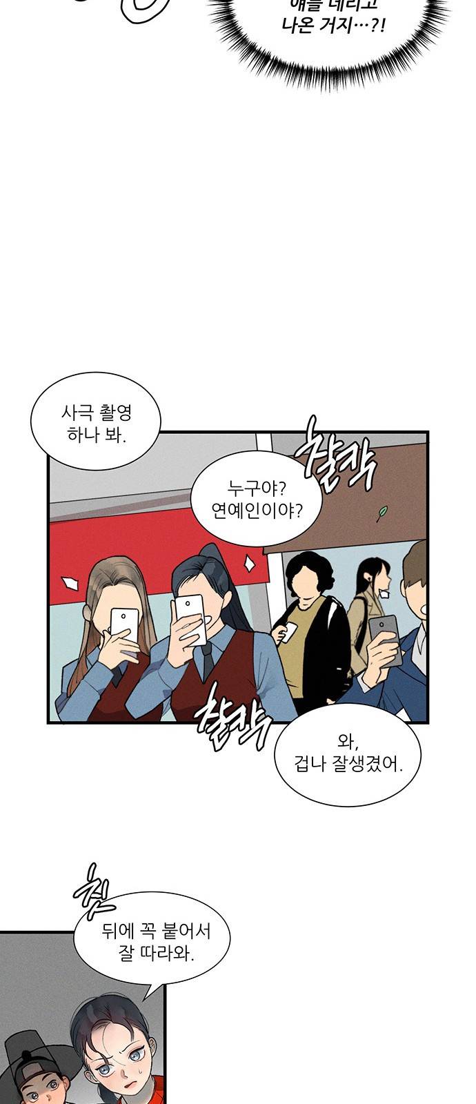 광해의 연인 1화 66