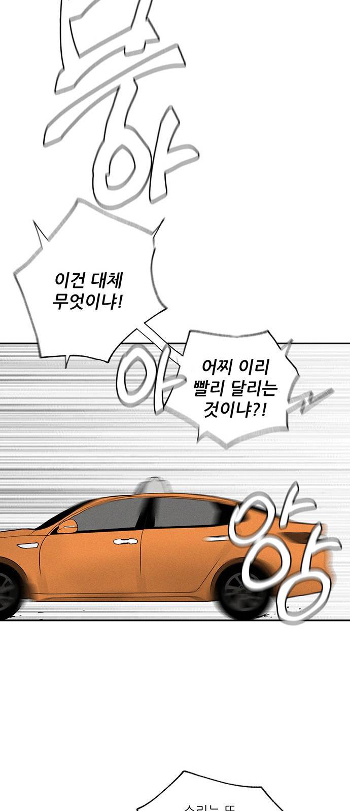 광해의 연인 1화 69