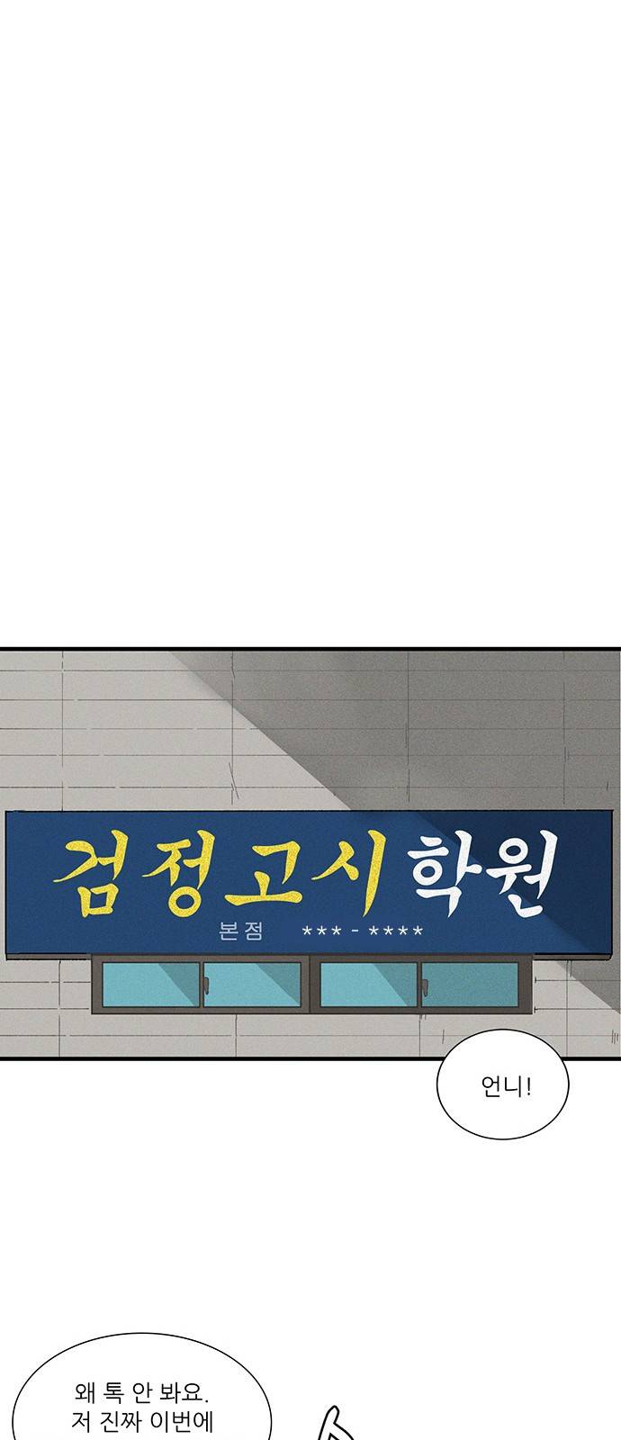 광해의 연인 1화 71