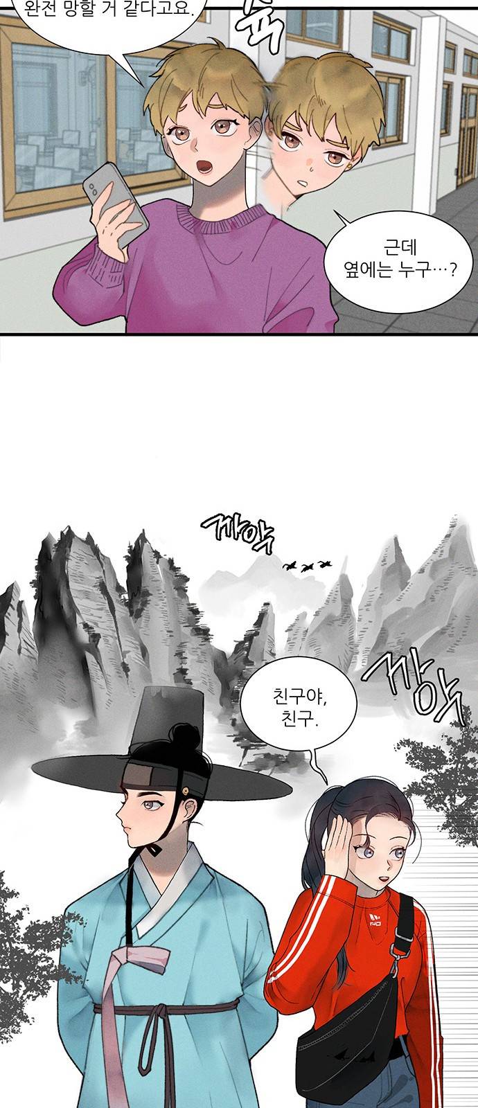 광해의 연인 1화 72