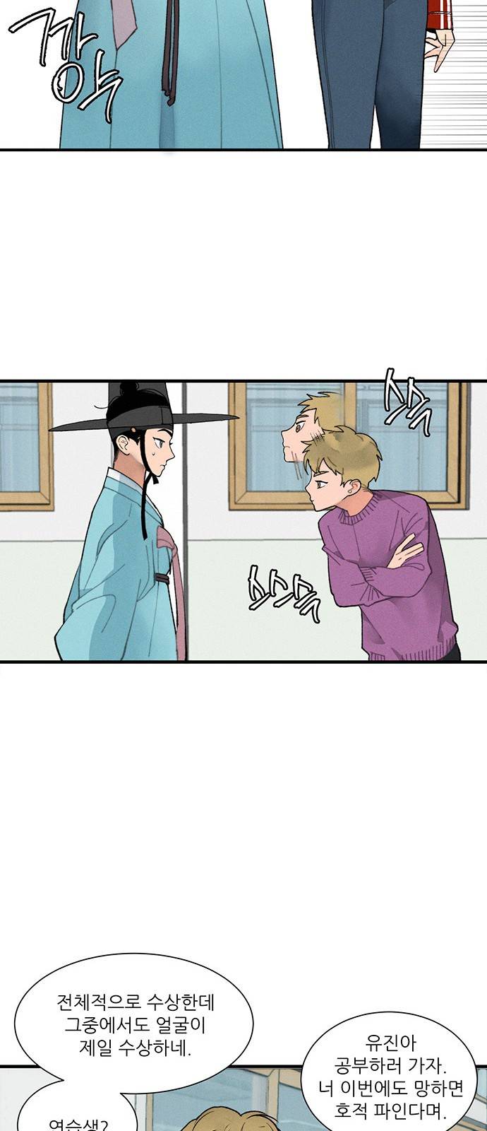 광해의 연인 1화 73