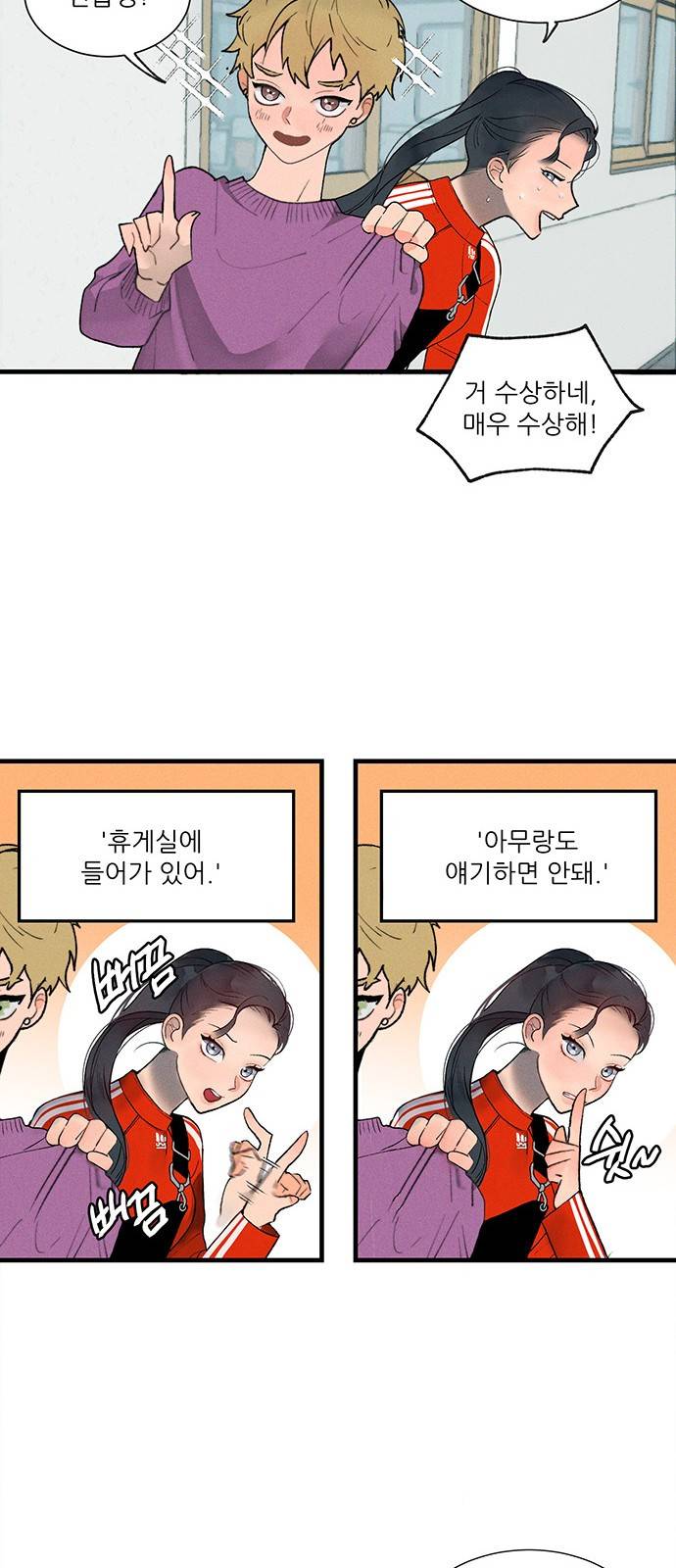 광해의 연인 1화 74