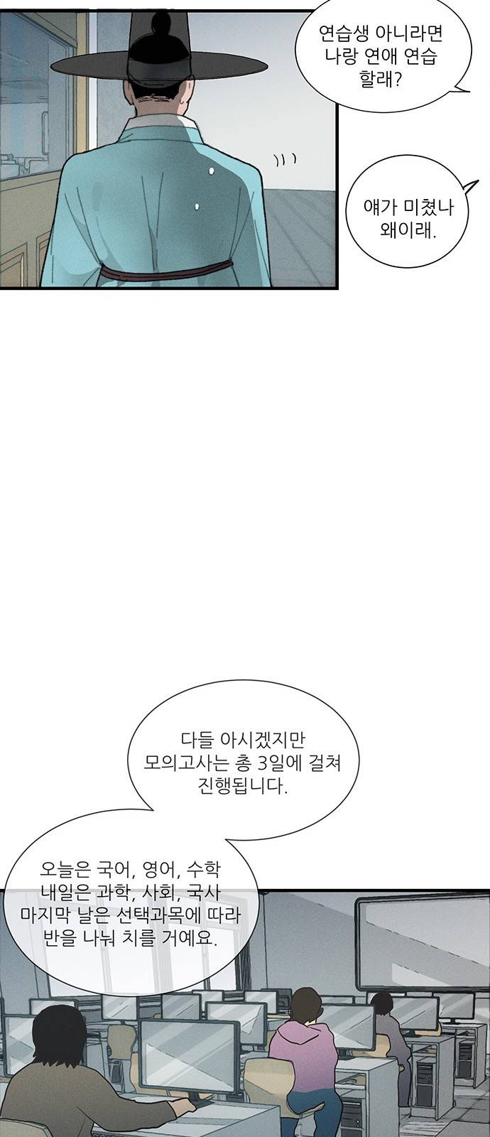 광해의 연인 1화 75