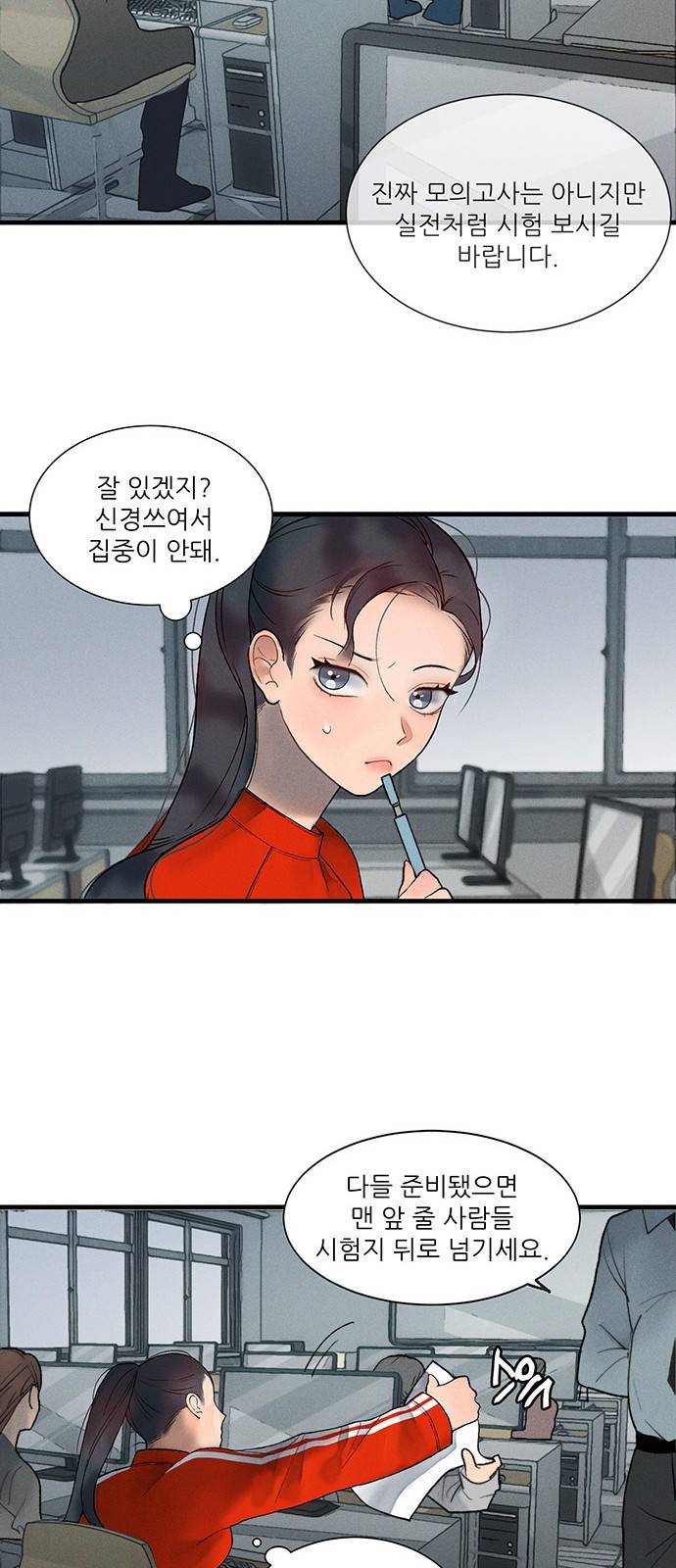 광해의 연인 1화 76