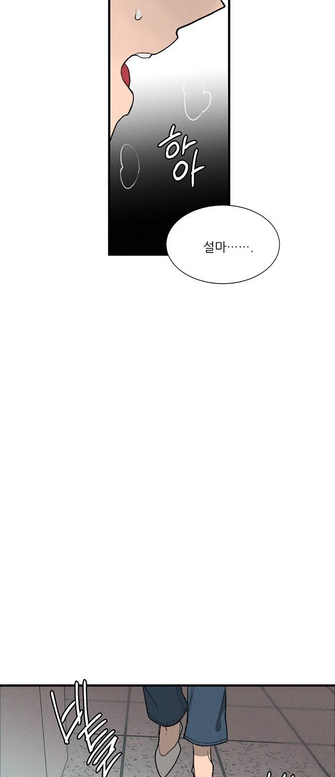 광해의 연인 1화 79