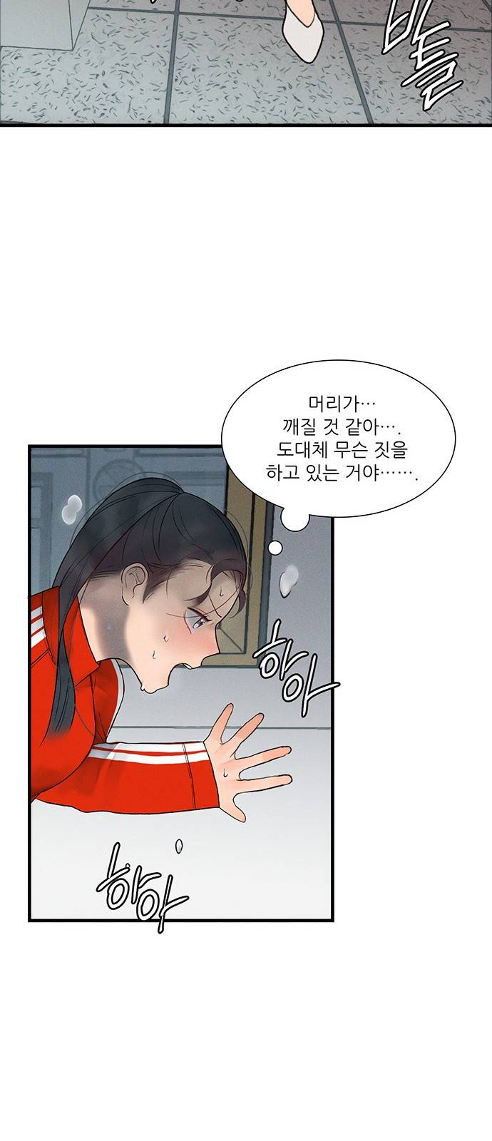 광해의 연인 1화 80