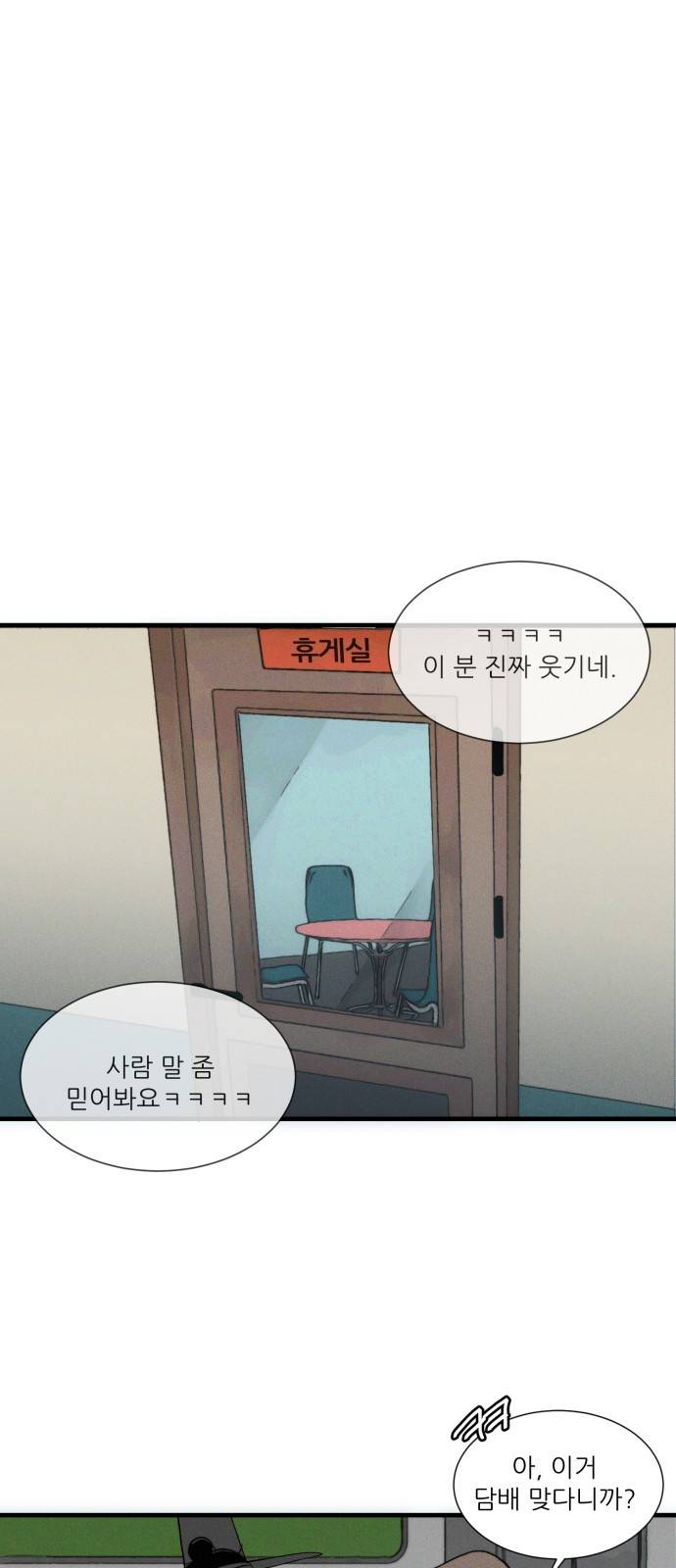 광해의 연인 1화 81