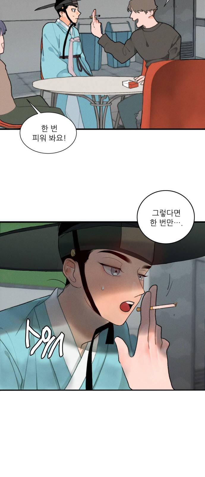 광해의 연인 1화 82