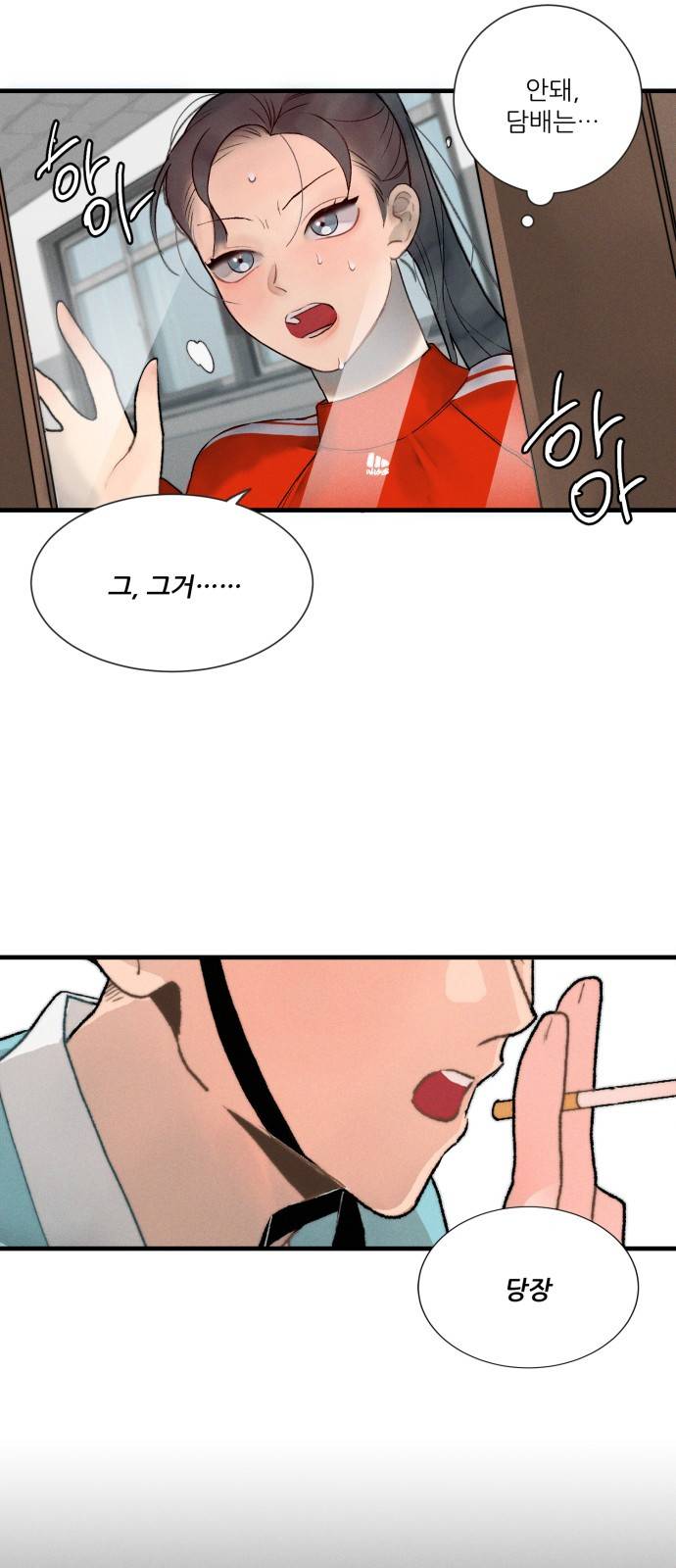 광해의 연인 1화 83