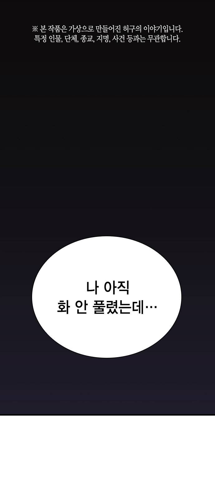 선의의 경쟁 6화 1