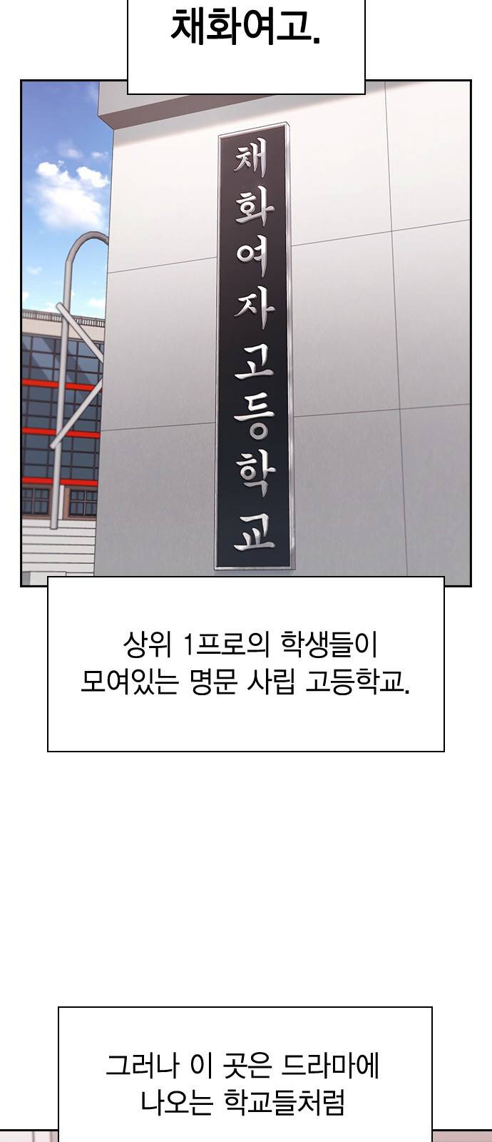 선의의 경쟁 6화 8