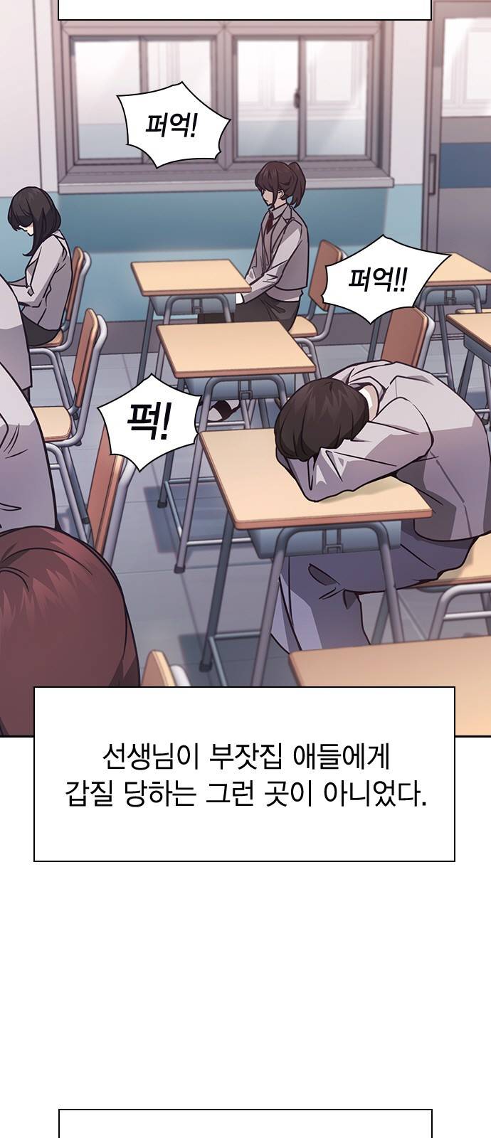 선의의 경쟁 6화 9
