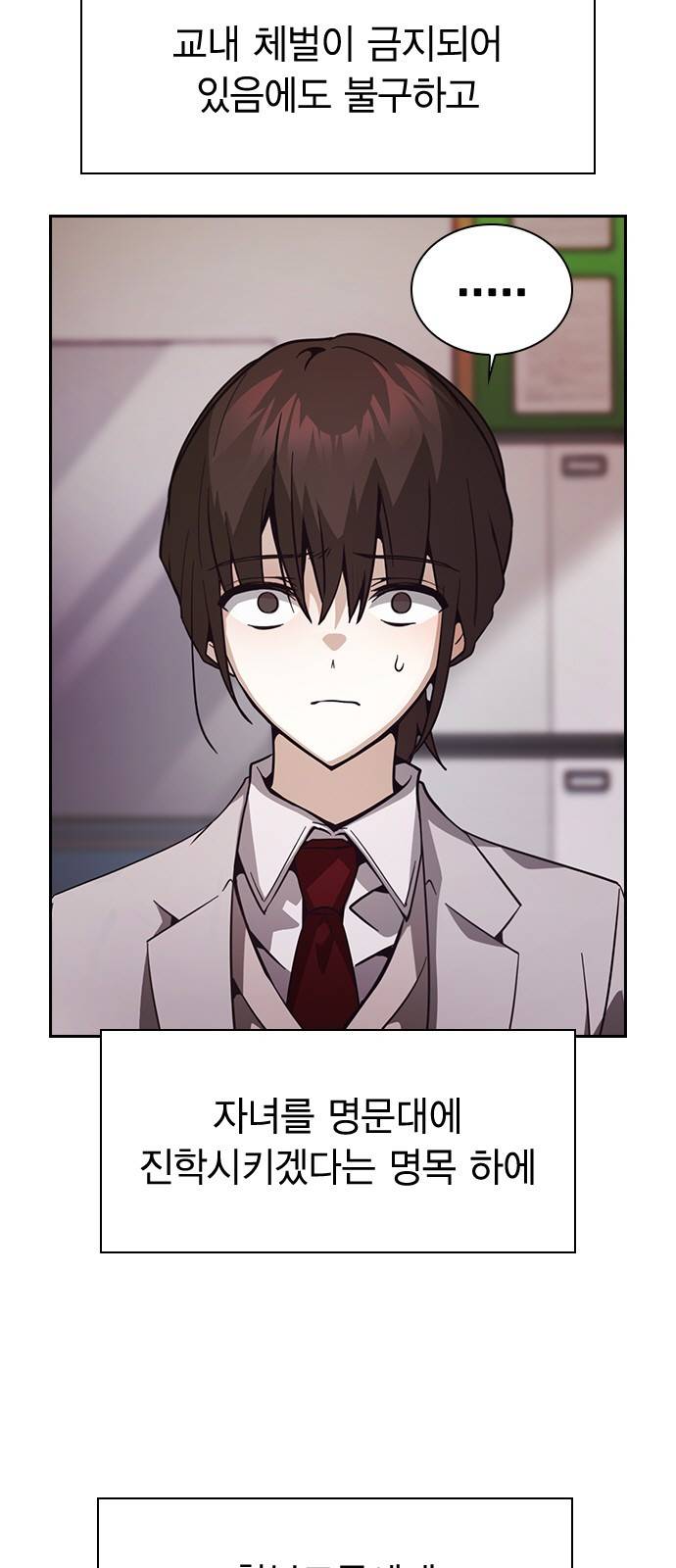 선의의 경쟁 6화 10