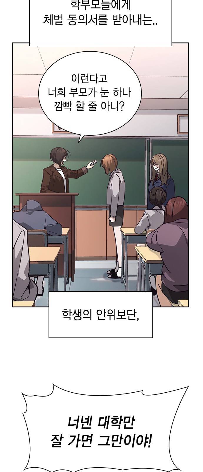 선의의 경쟁 6화 11