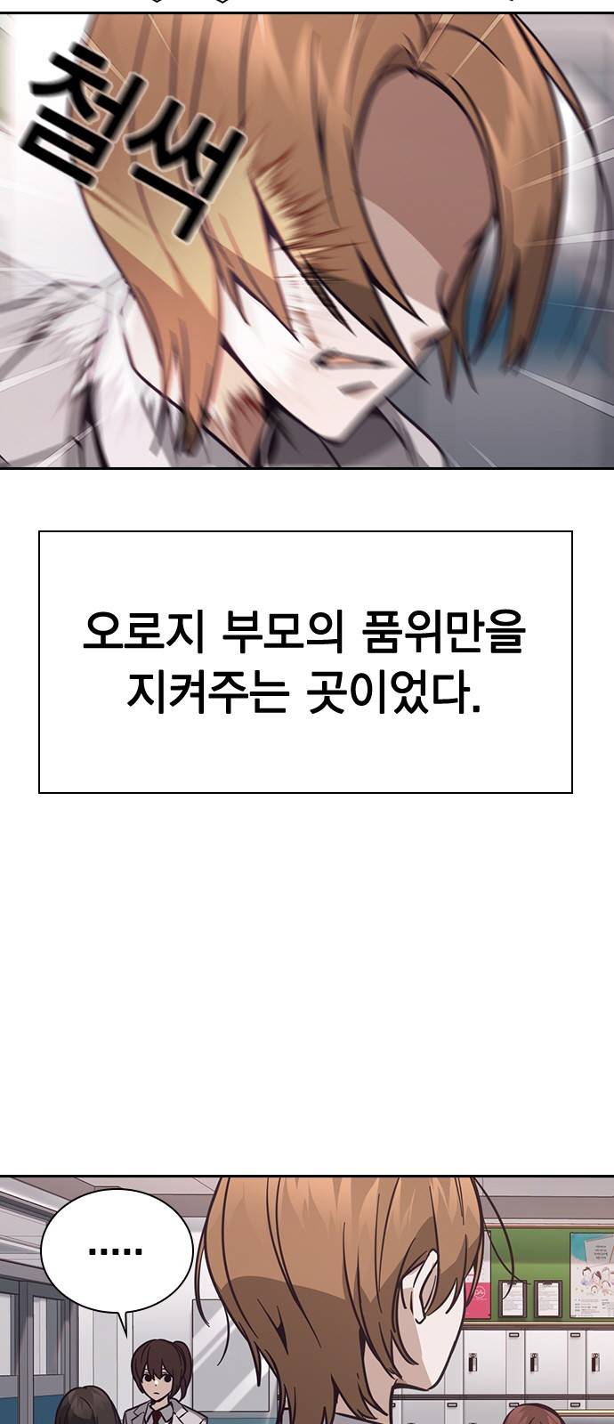 선의의 경쟁 6화 12
