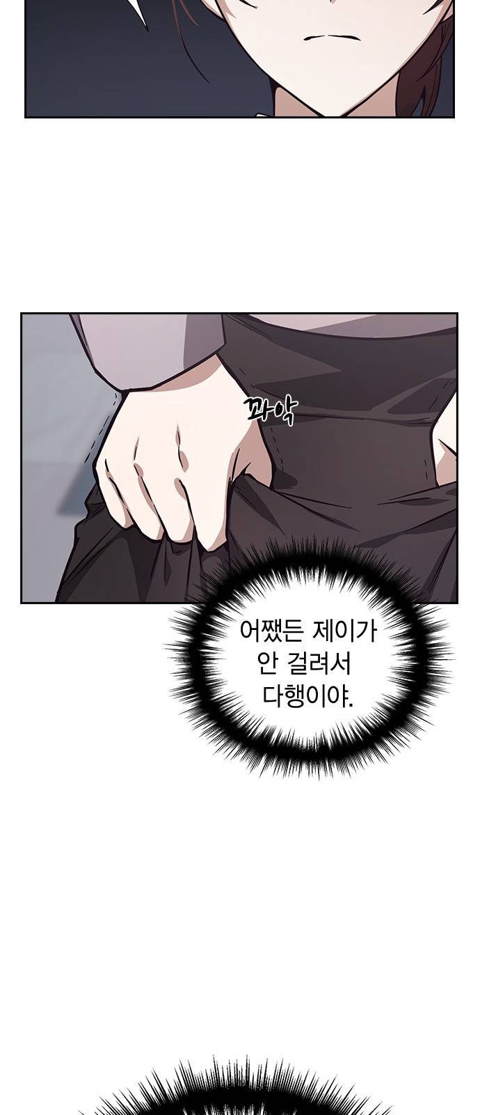 선의의 경쟁 6화 15
