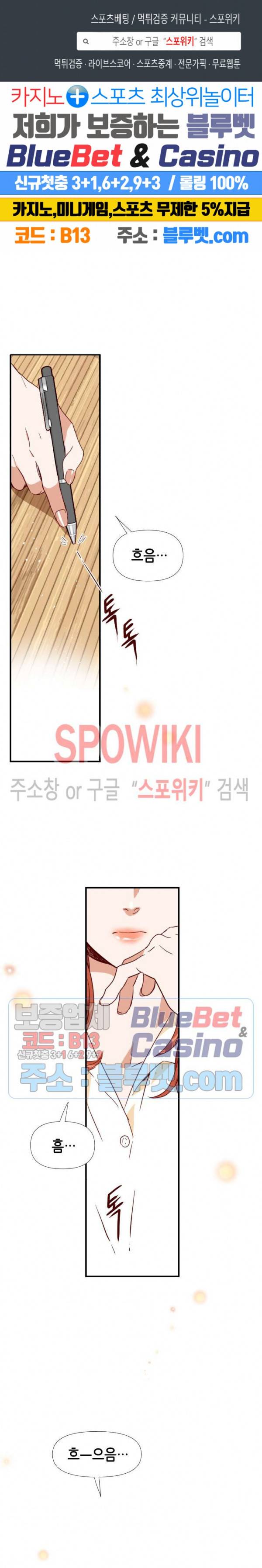 24분의 1 로맨스 1화 1